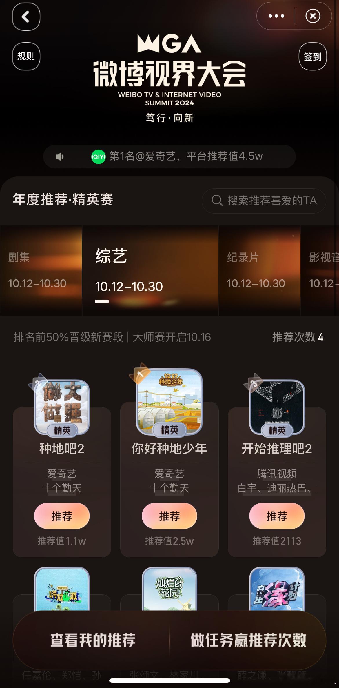 #十个勤天两档综艺入围年度推荐综艺##你好种地少年入围年度推荐综艺# 十个勤天两