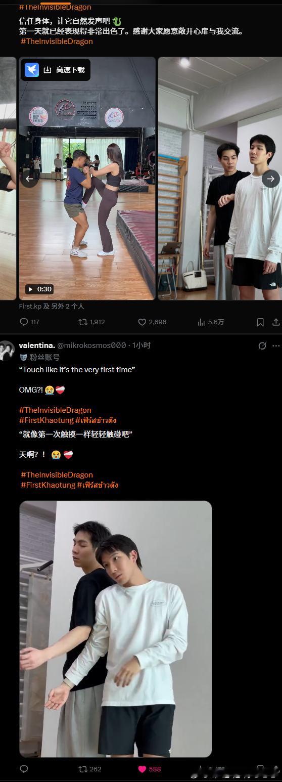 FirstKhaotung[超话] 饿了这么久，忽然全都是与龙的练习视频真的好不