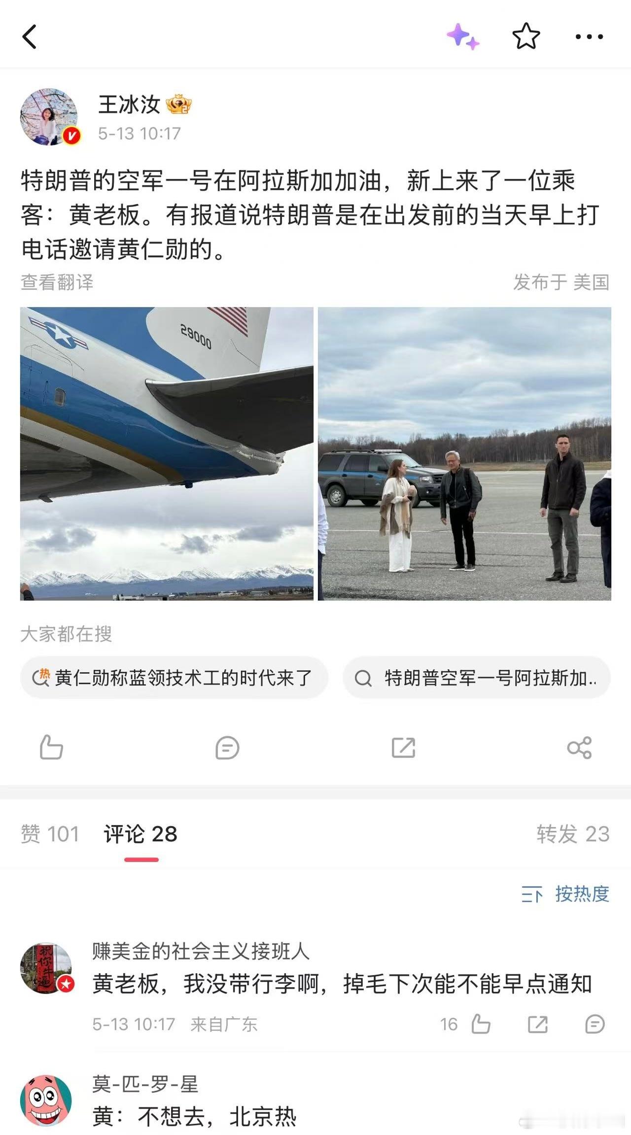 老黄，赶上了末班车 