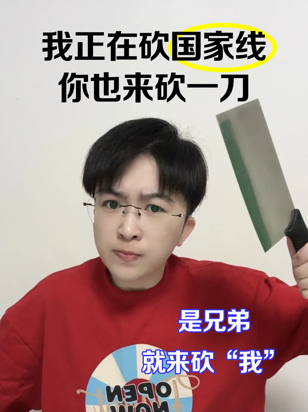 是兄弟就来给国家线砍一刀考研上岸 26考研