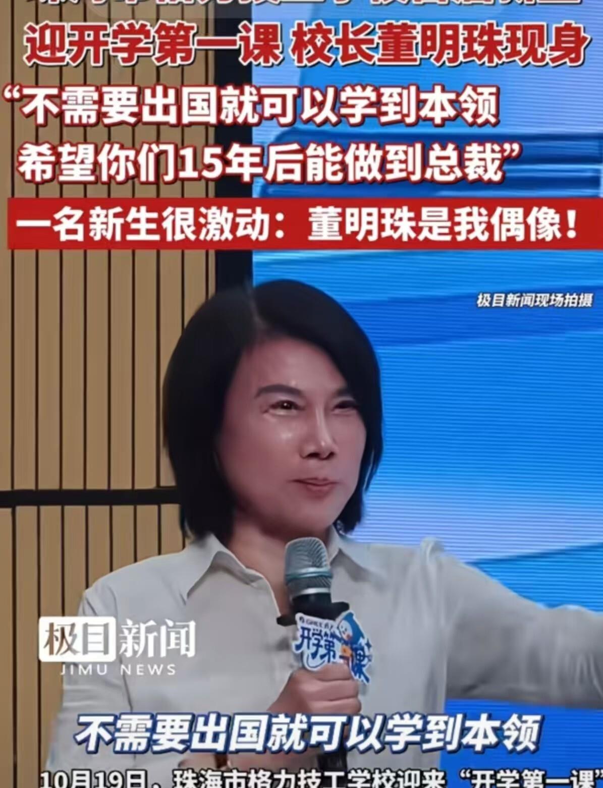 董明珠不是凑热闹办技校，格力这次是把车间直接搬进了学校。珠海市格力技工学校由格力
