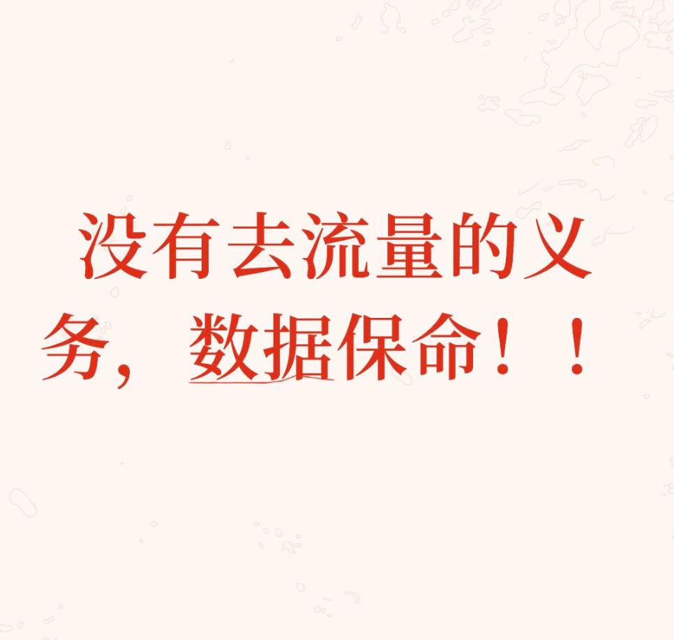 6月5号

没有去流量的义务，都去干活!
忙起来!
虾圈基础家务
[加油][加油