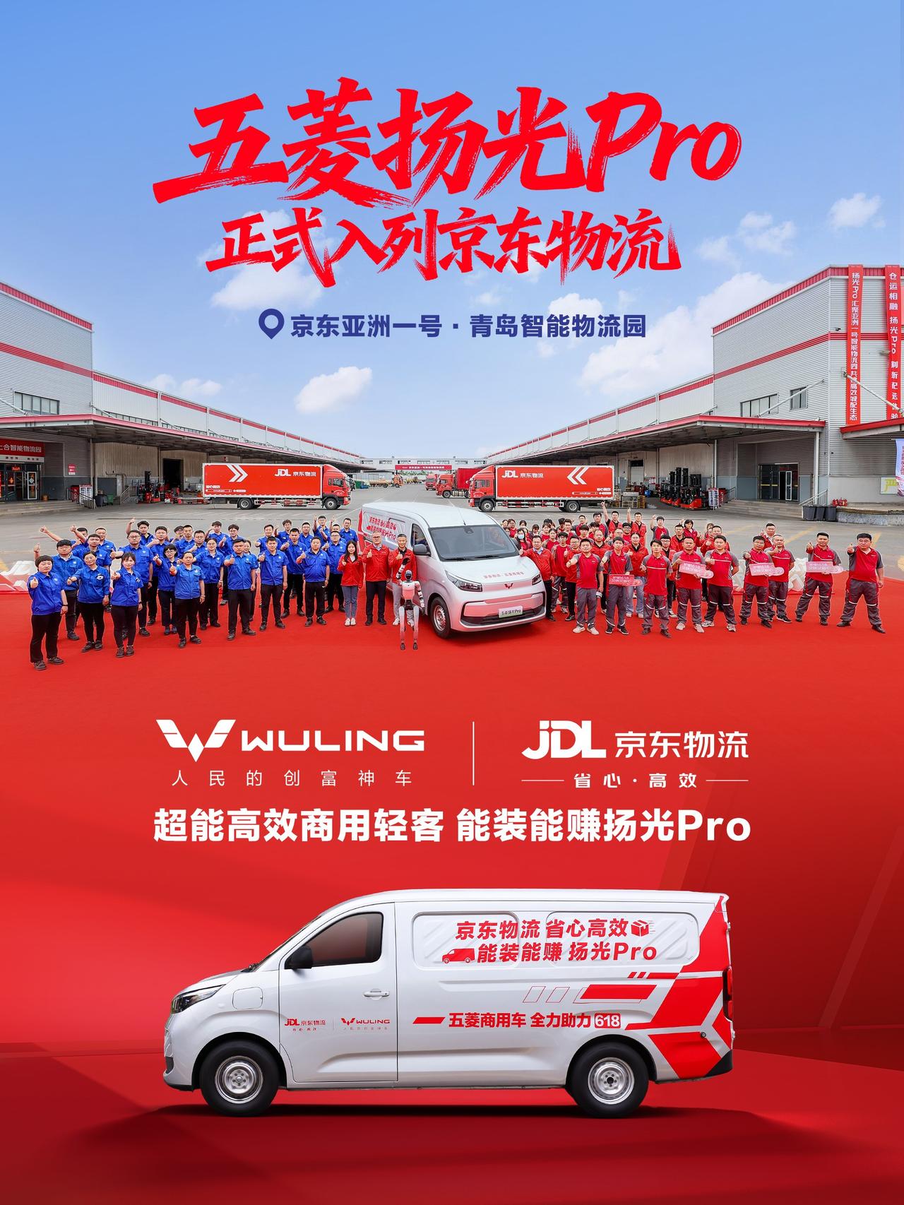 提前锁定爆款？五菱扬光 Pro 首发京东亚洲一号，难怪京东选它
五菱扬光家族到底