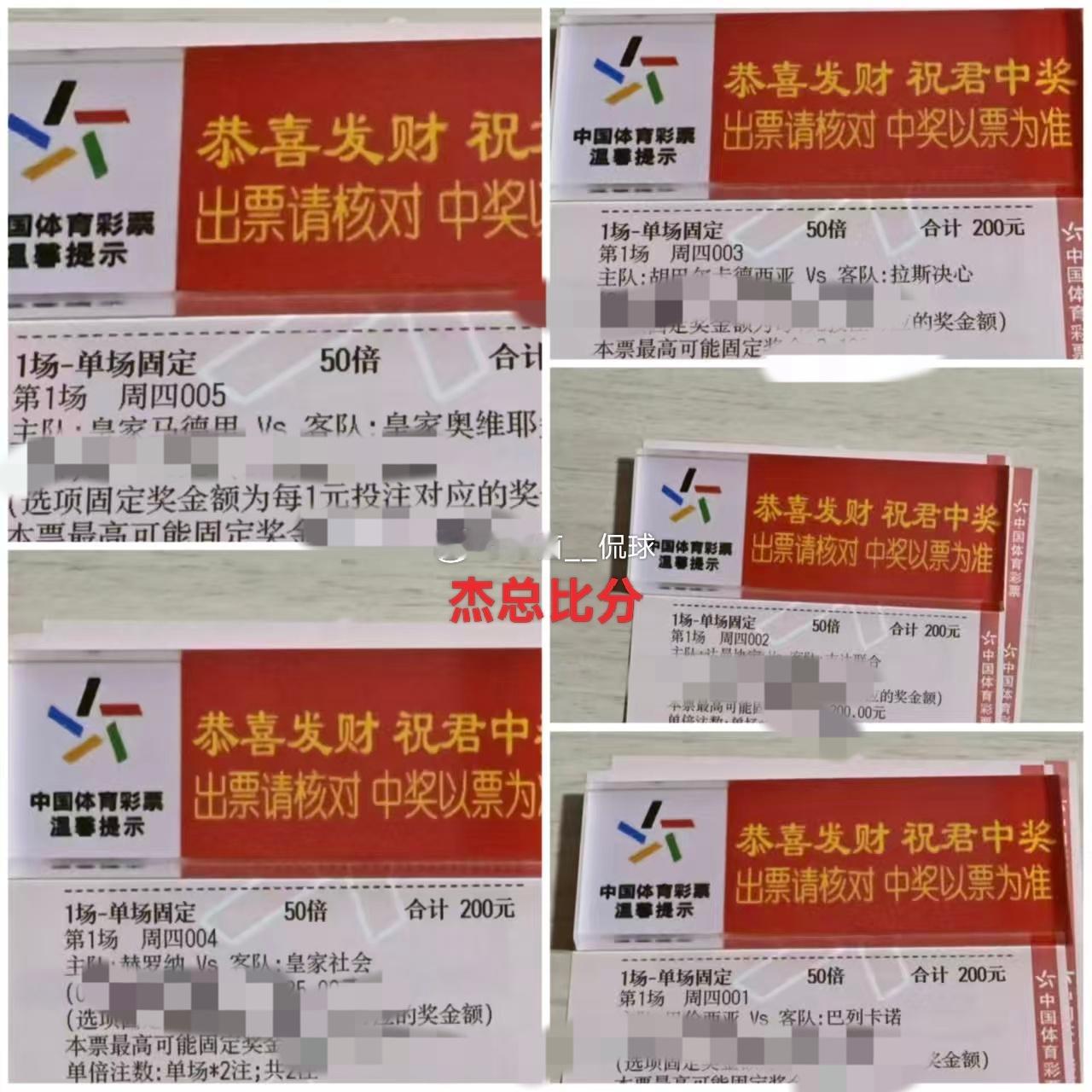 今日大神杰总比分已分享✨！喜欢抄作业的铁汁，欢迎鸭间交流～