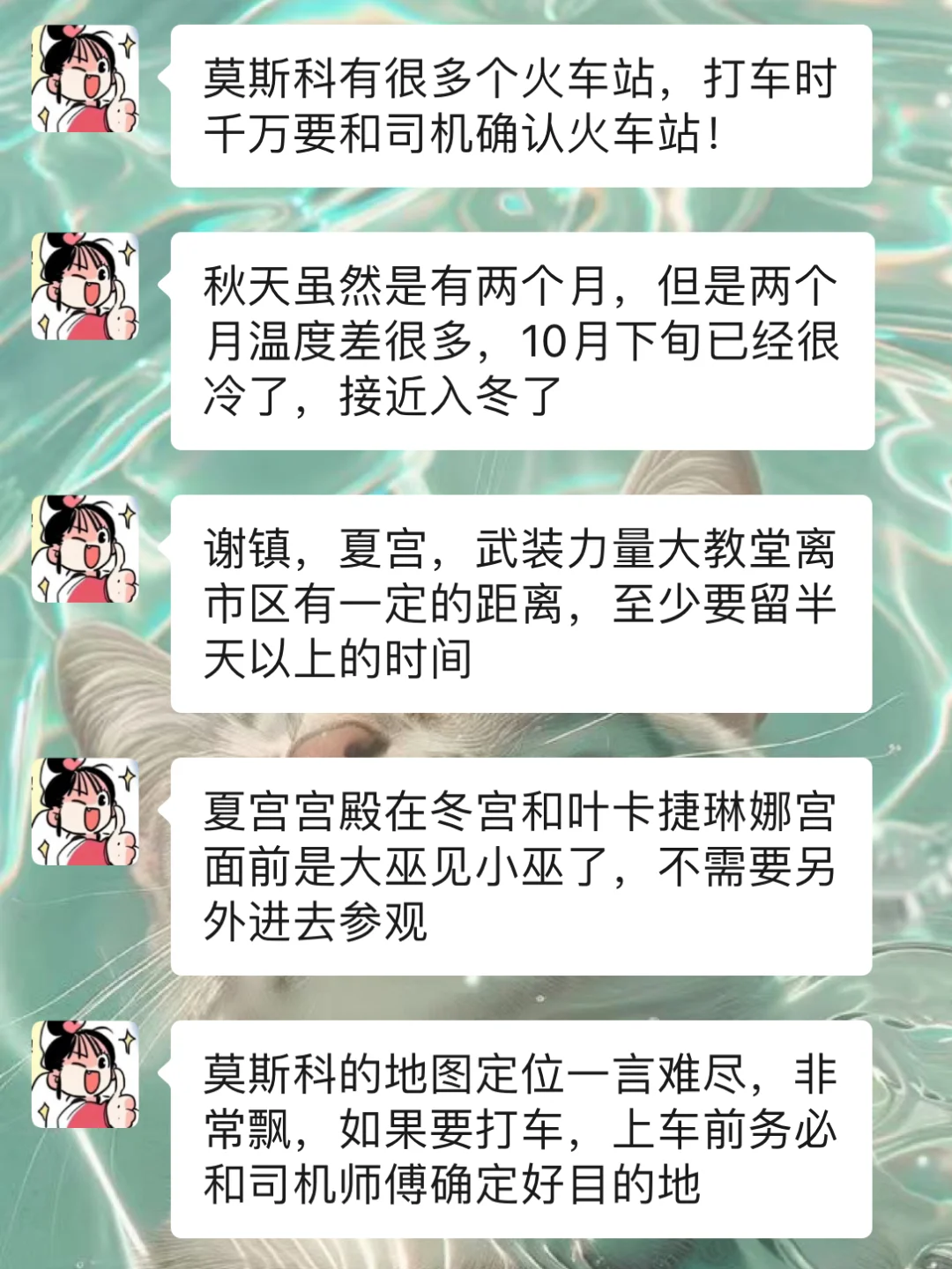 去俄罗斯前，听点大实话。。。