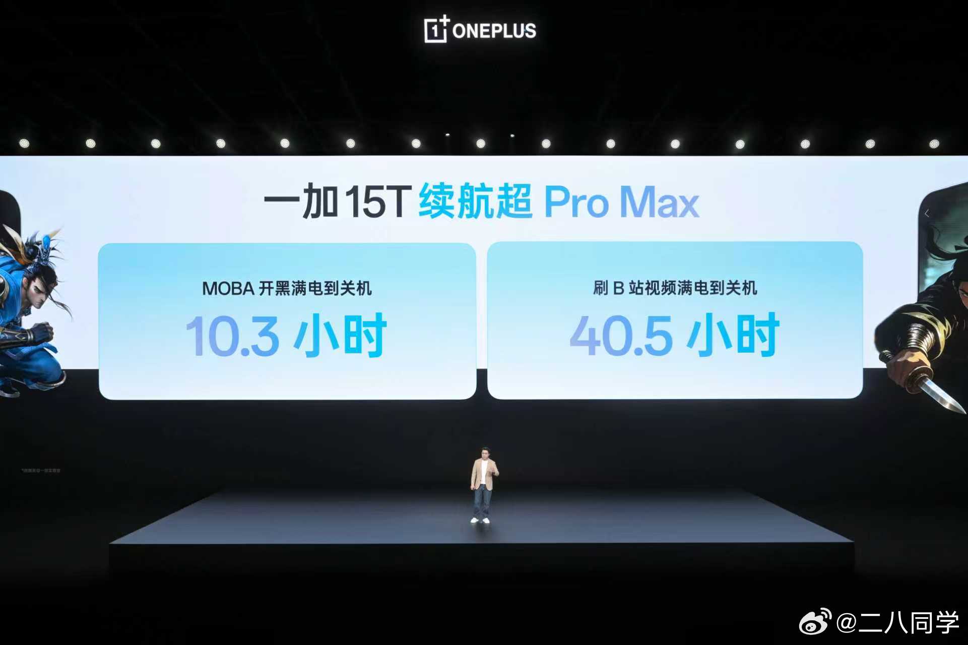 一加15T 续航超 Pro Max，搭载小屏手机最大的 7500mAh 超巨量冰