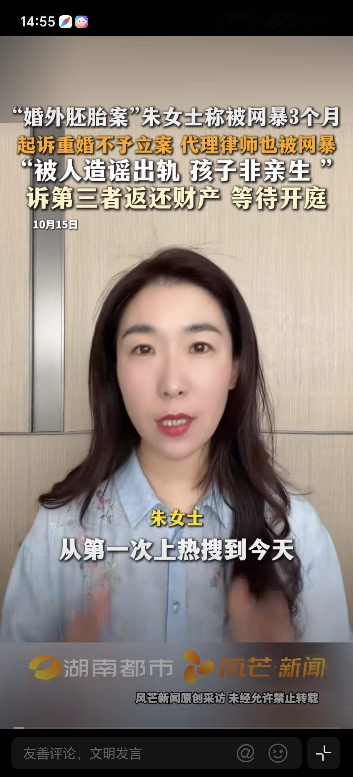 朱女士这件家事已经三个月了，朱女士遭受到网友谩骂也有支持。男方那边也是提出金钱赔