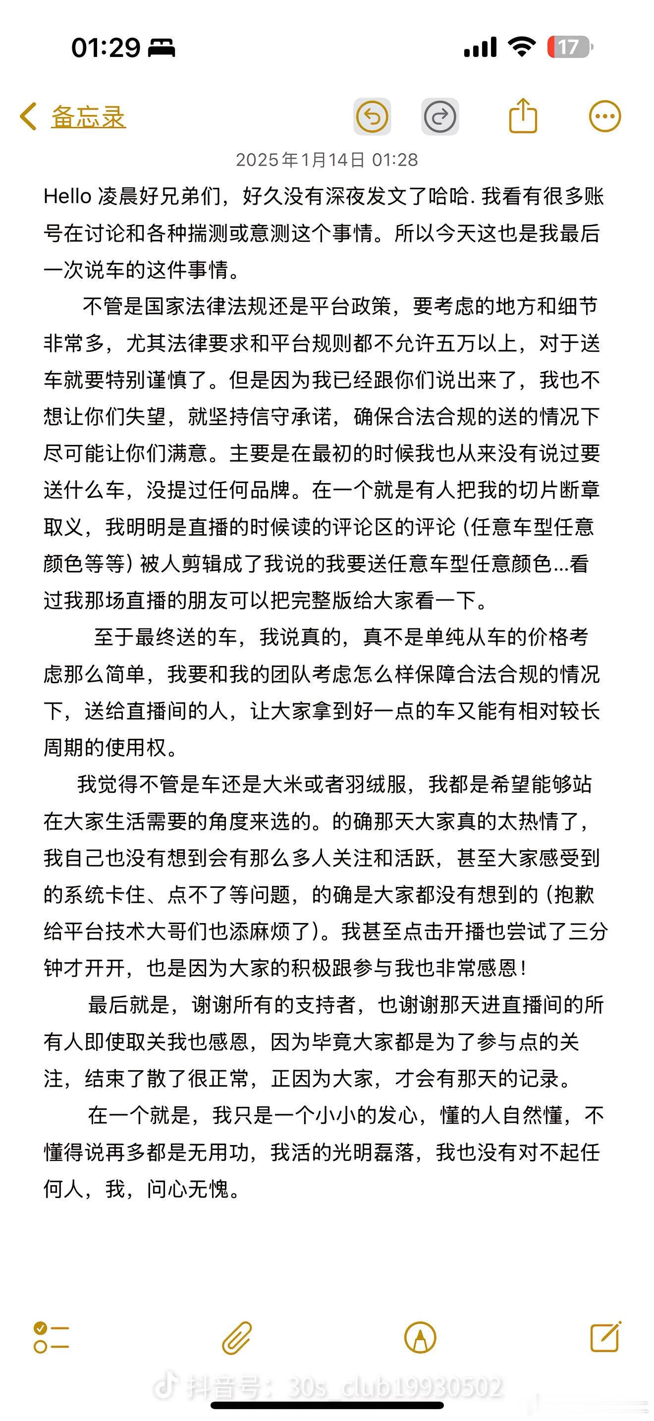 黄子韬发文回应送车事件 黄子韬写了这么多不知道私底下又燃了多少次，这次真的心疼w