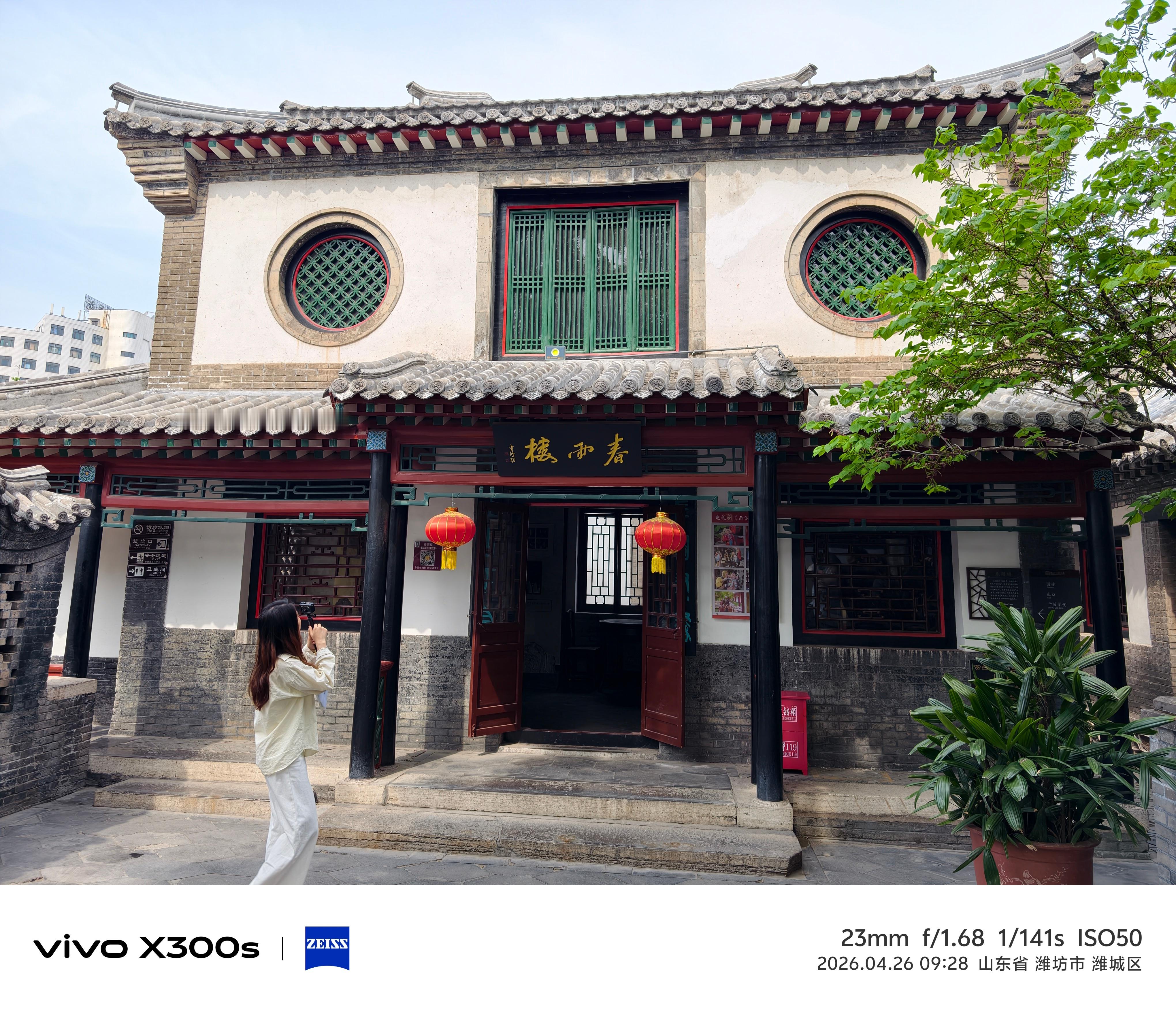 名动齐鲁e路前行感谢哥带我见世面，今天体验了好客山东的热情，早上逛了十笏园，是8