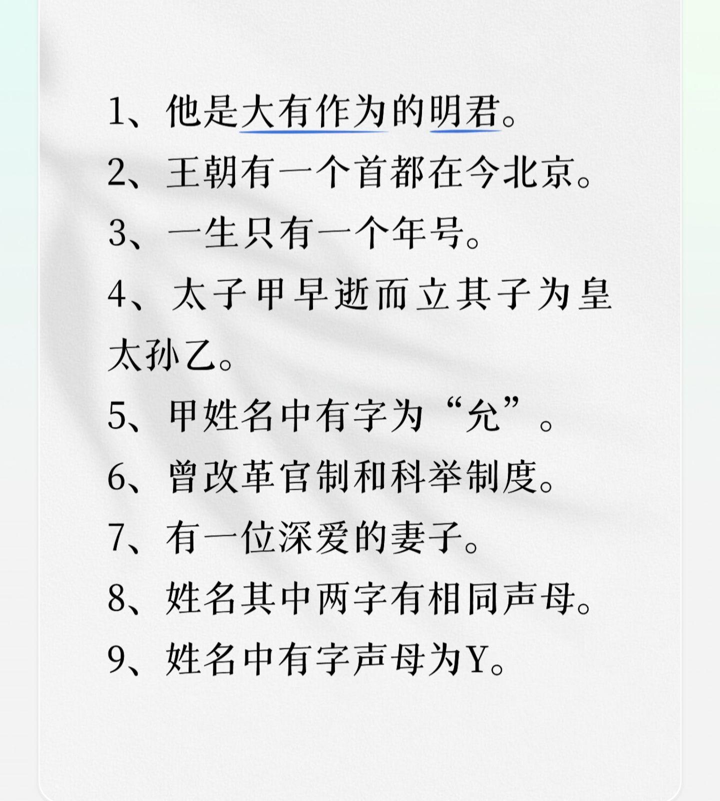 猜历史人物，他是谁？上期答案:嬴稷。