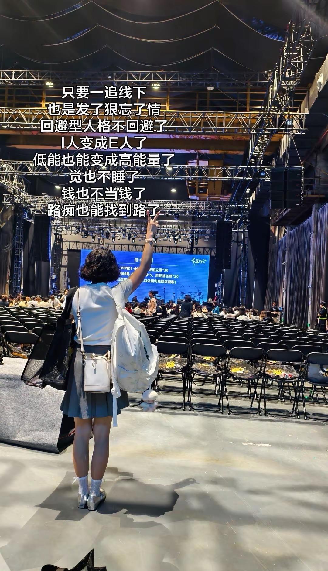 追的就是这个线下😆。只要一追线下😂也是发了狠忘了情回避型人格不回避了I人变成
