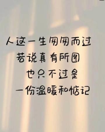 愿日子清净无忧，我们温暖纯良，所遇皆是温柔。#日常分享# ​ ​​​