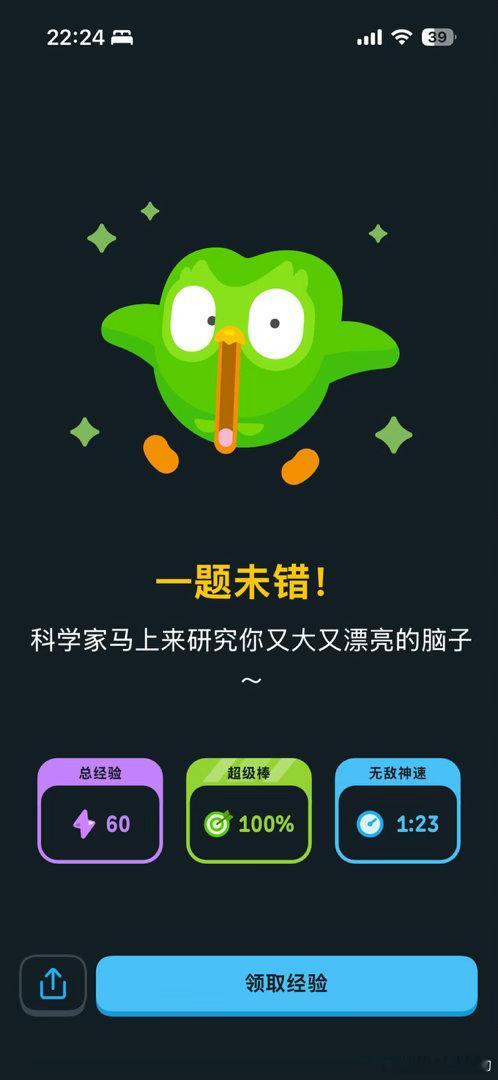 睡前仪式英语打卡。有人问我有没有用，作用没那么大，但是每天学，好像上学学的就不会