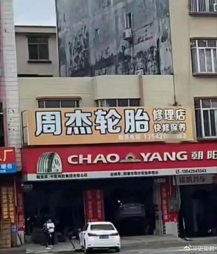 网友：请问旁边开什么才能镇住它？ 