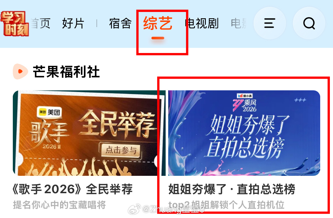 瑶台月下  今天你投直拍了吗？？？今天11:59之前都要投完了哦！！！ 