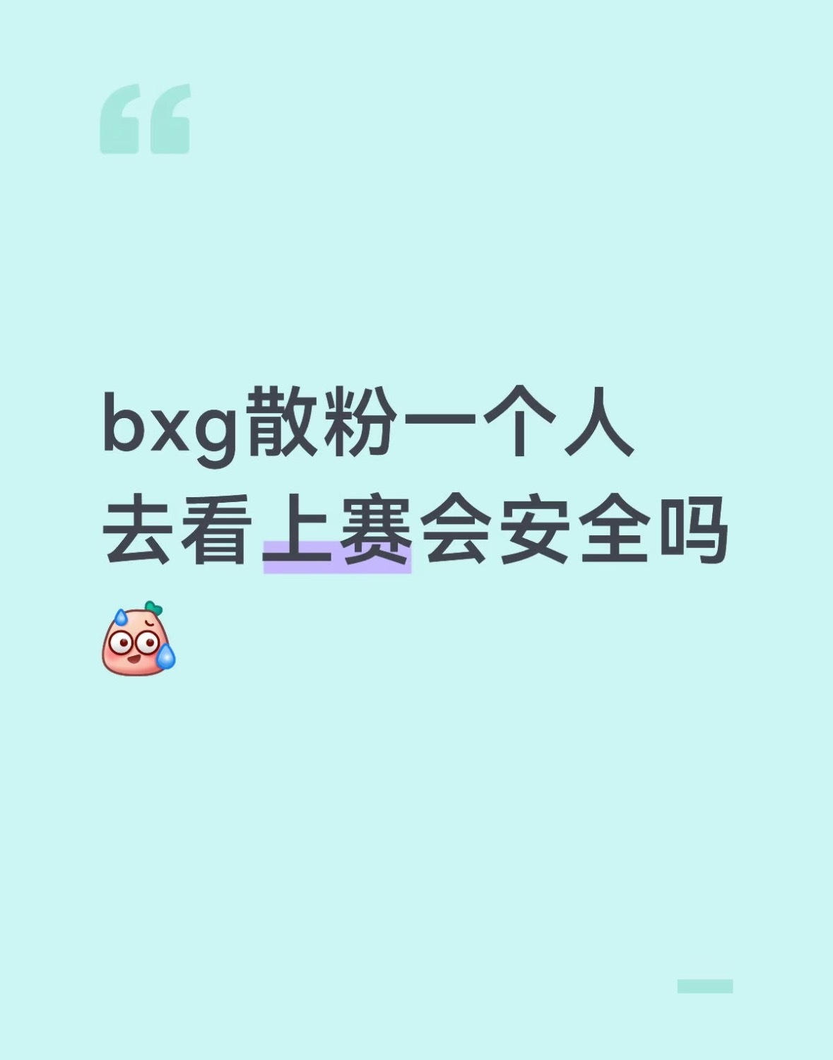 果儿们真的长大了 