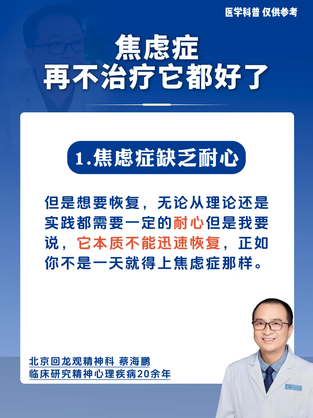 焦虑症再不治疗它都好了