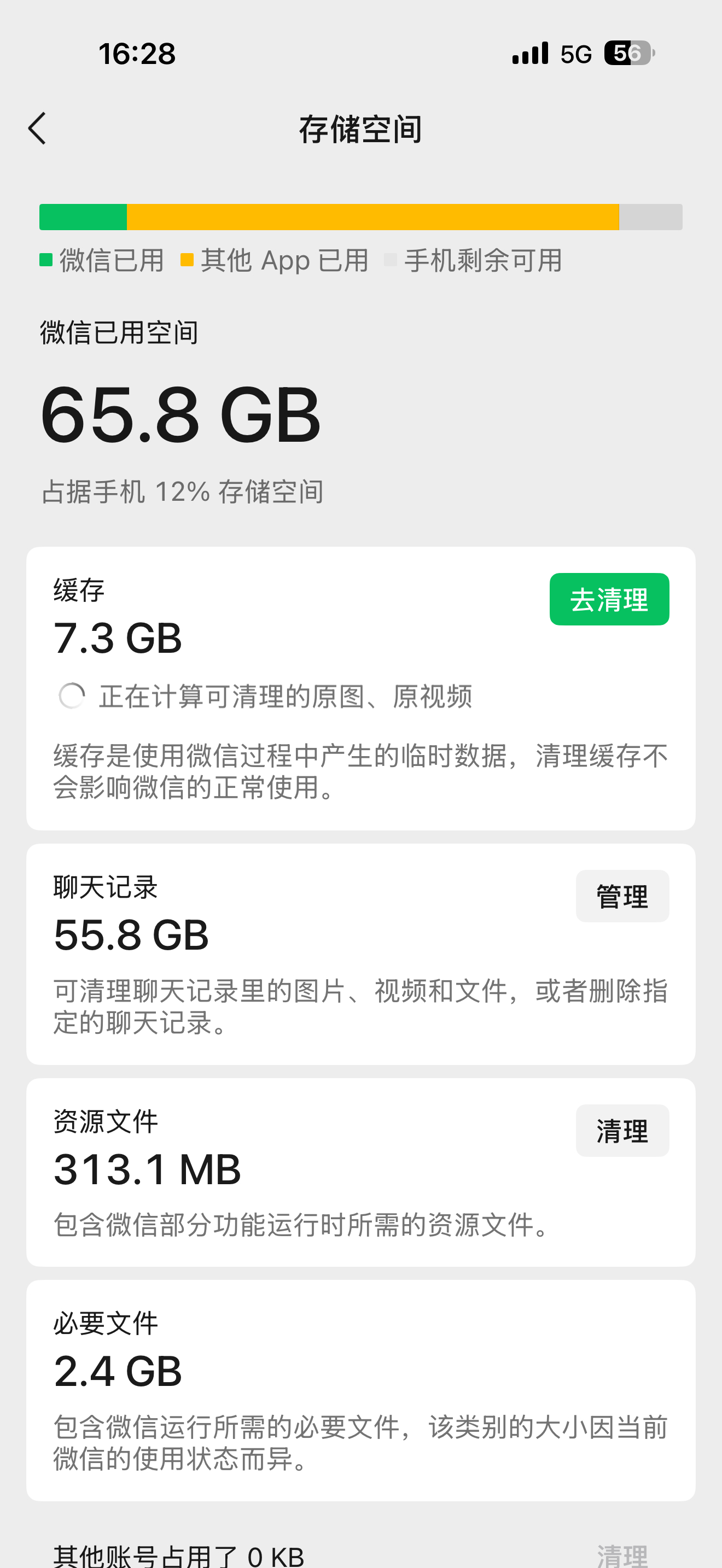 微信从聊天工具变成了工作软件我感觉微信就是个备忘录，很多文件和临时笔记都会发给“