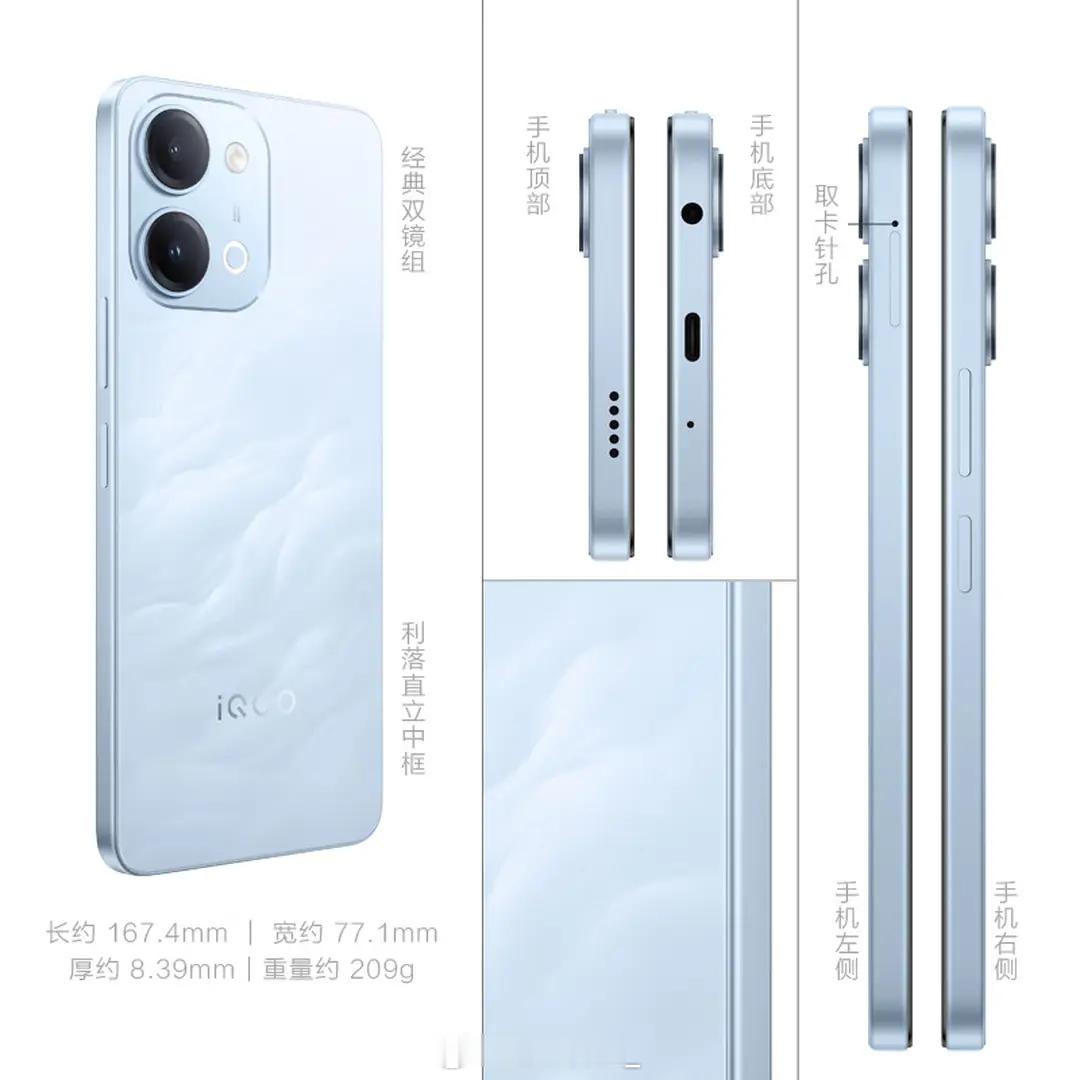 iQOO Z11i千元续航神机实至名归千元档位能塞进6500mAh蓝海大电池真的