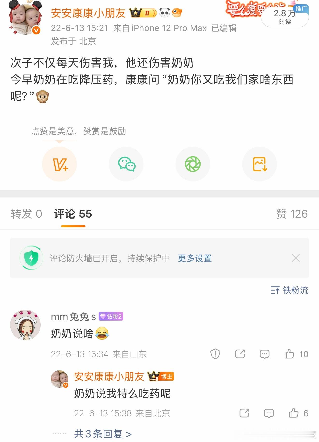 我不行了笑死我了 