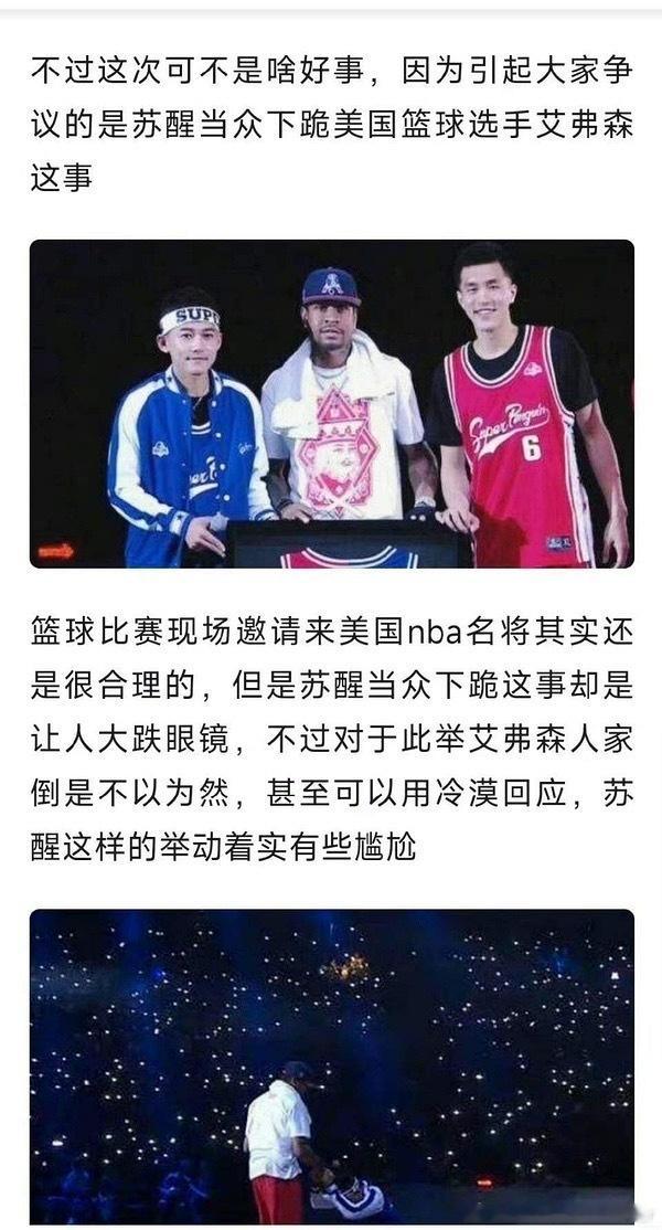 无敌了我醒哥和谦哥，这被子就真的站不起来了？#苏醒薛之谦为梅西发声# ​​​