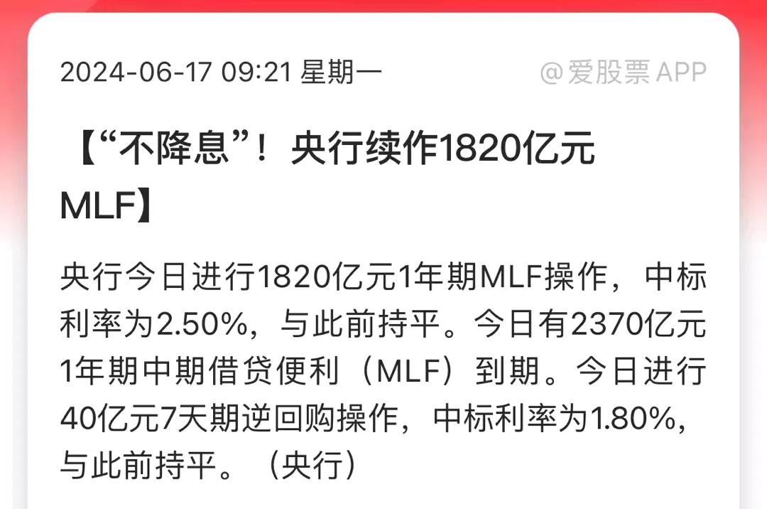 央妈表示，不降息。#6号宣布降息# #降息可能性# #为什么不降息# #降息的频