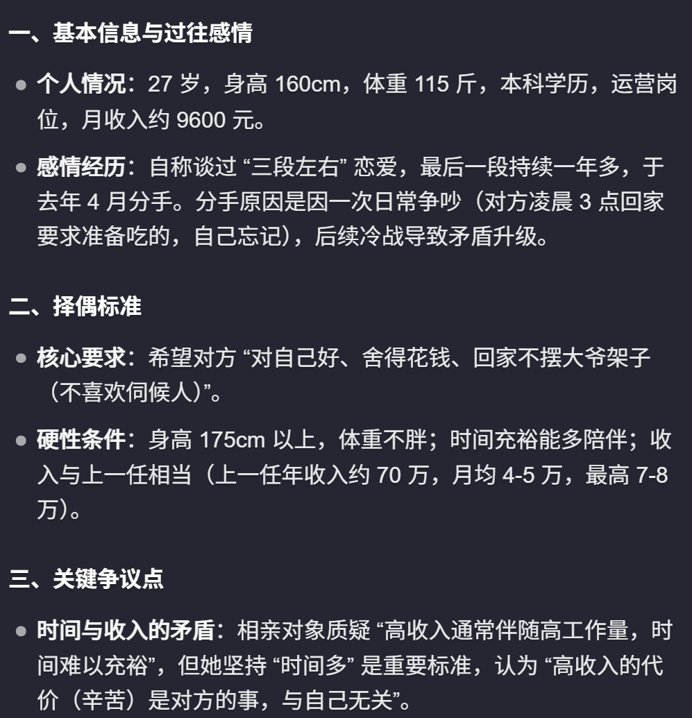这个讲到最后杰哥单方面宣布不做她生意了 