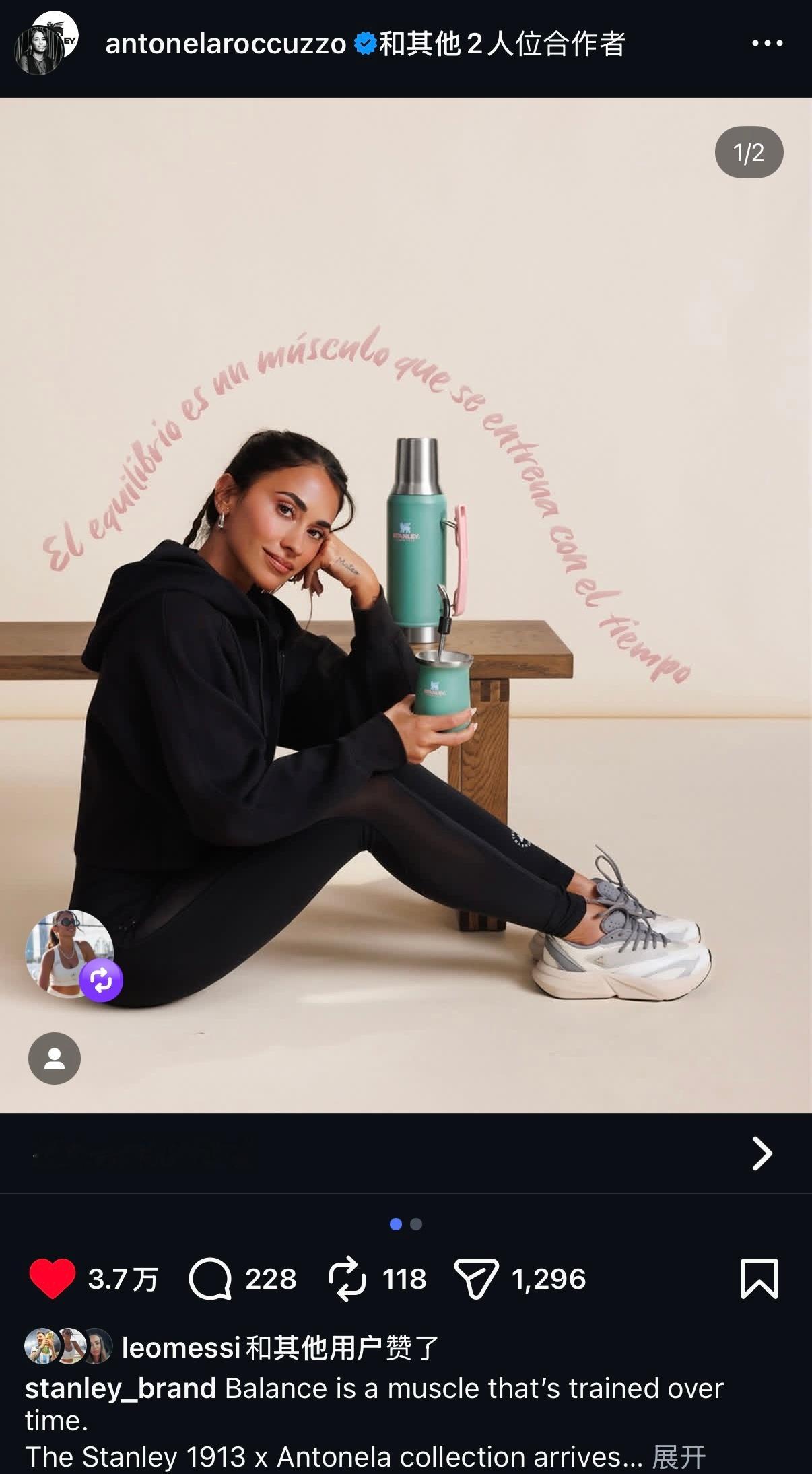 安妞更新ins，梅西点赞❤️平衡感就像肌肉一样，需要时间锻炼。Stanley 1