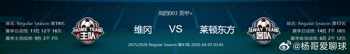 每天的早场和中场赛事杨哥都会在杨哥粉丝群里发放，晚场和半夜场也有不同的场次需要的