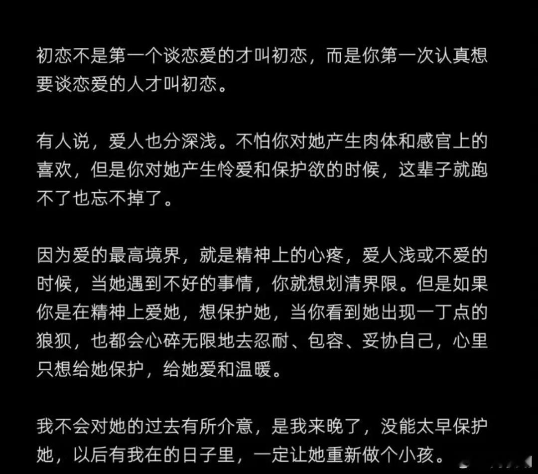 为什么初恋最难忘？ ​​​