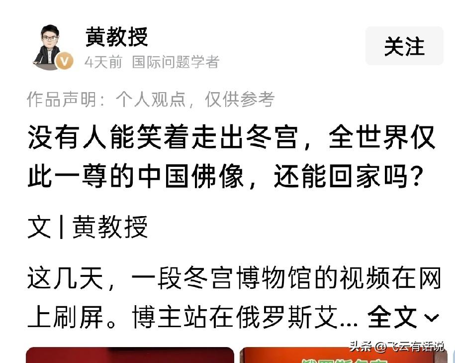 很多人都知道大英博物馆里面的中国文物很多，精品更多
但是却少有人知道俄罗斯的冬宫