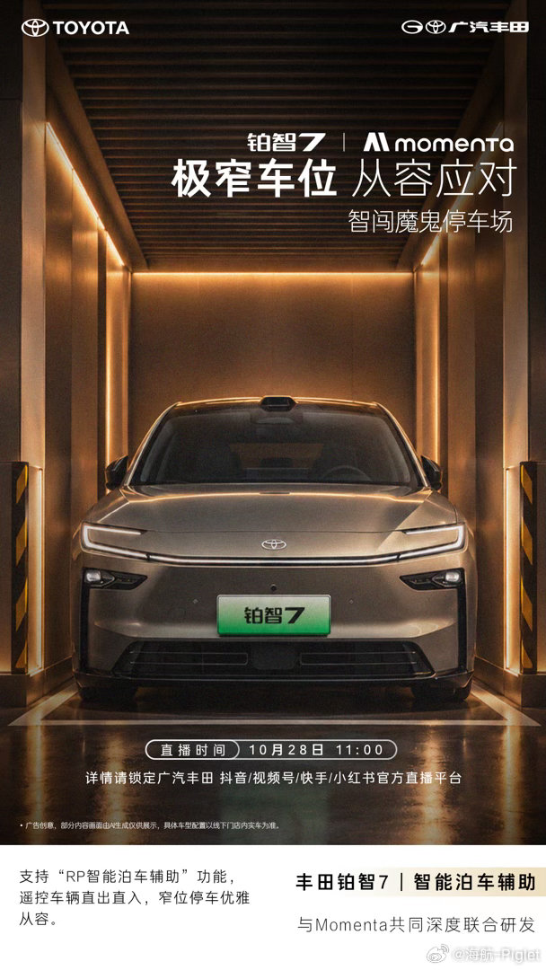 铂智7挑战广州魔鬼停车场泊车！经常来广州的朋友肯定知道广州停车简直是地狱难度，看