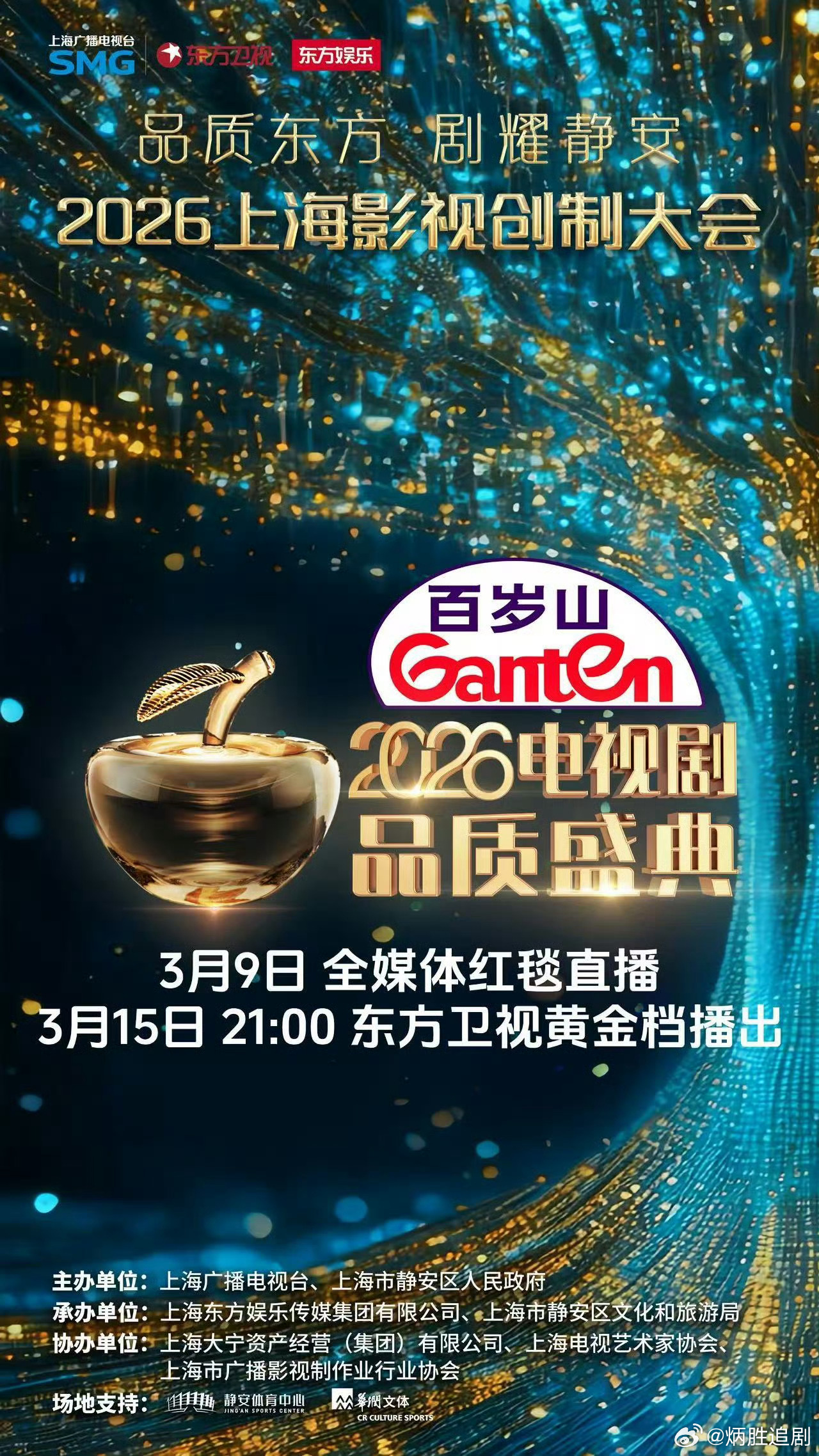 白鹿将出席电视剧品质盛典！2025年接连三部品质剧热播，成绩夯实靠谱