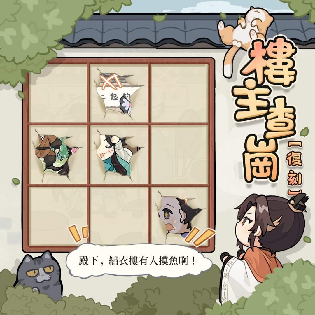 #代号鸢[超话]#fb官方公告搬运本季度《绣衣食堂意见簿》节选，请楼主过目——希