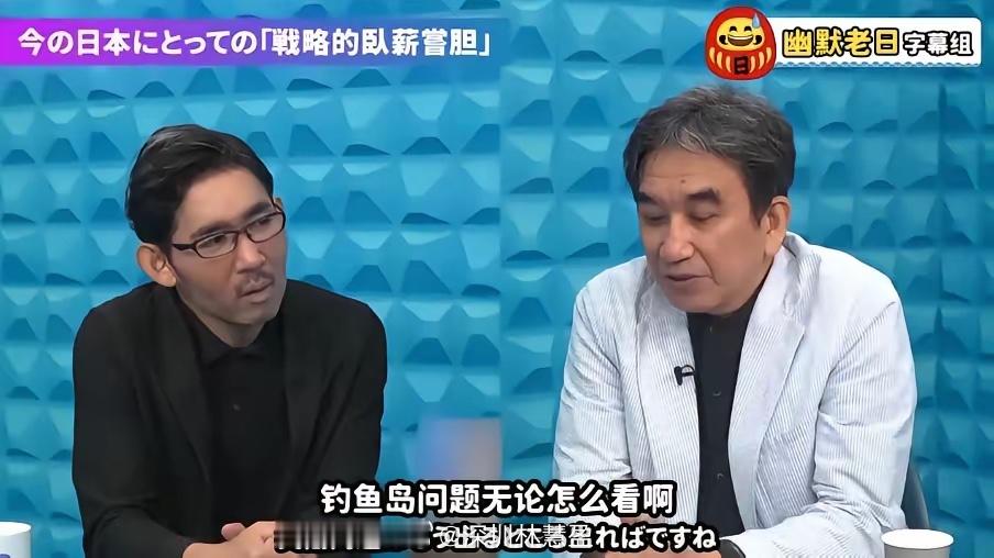 日本前驻华大使垂秀夫：中国衰弱的时候就该一决胜负了！不管台湾还是钓鱼岛，现在都不