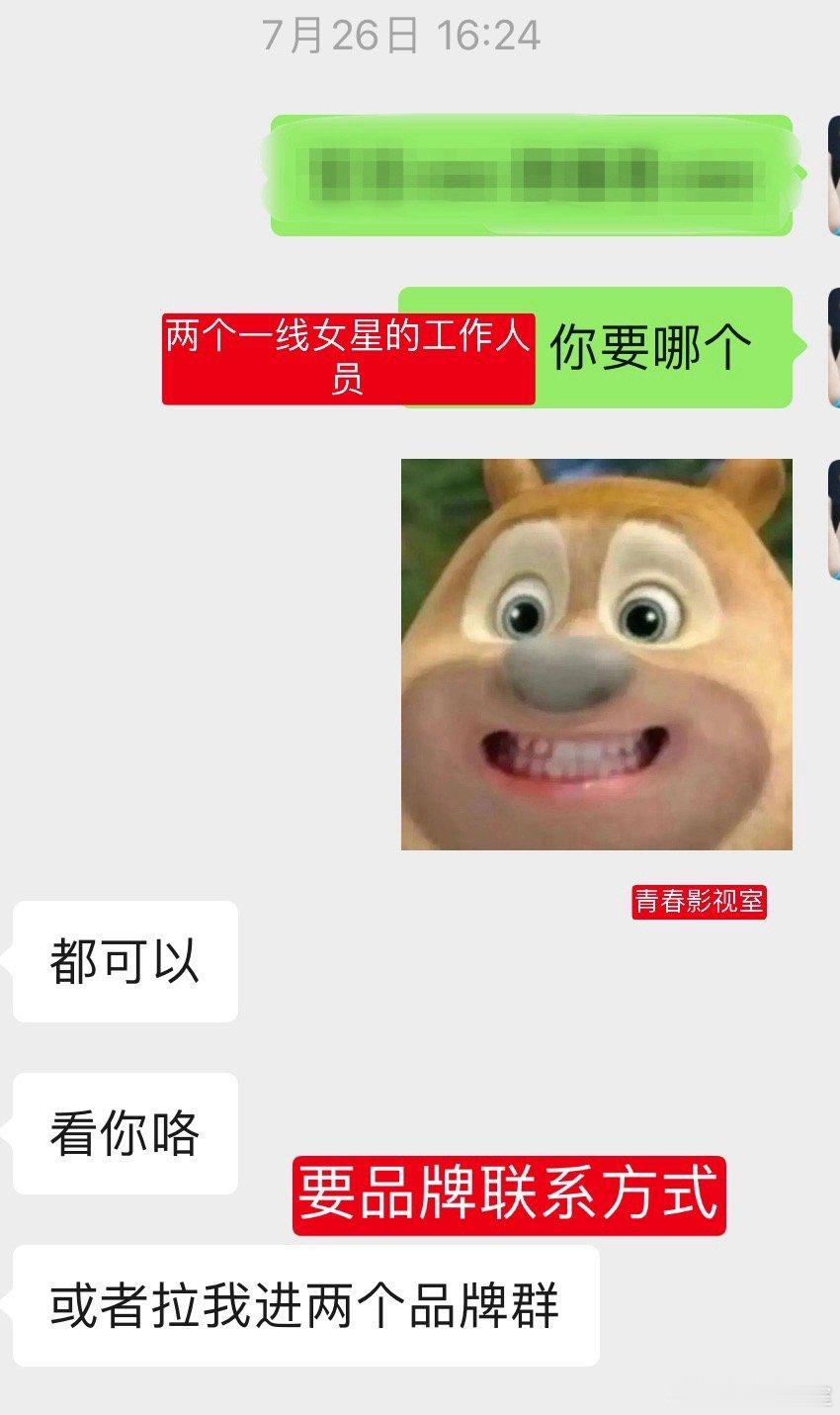 我去打听了某头部广告公司大中华区负责人他们旗下某个品牌 正在正在谈某个85花 下