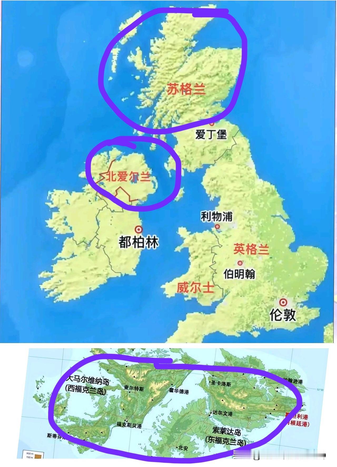 英国的烦恼：
1，苏格兰
2，北爱尔兰
3，马岛
…
不过英国还真有风度和定力，