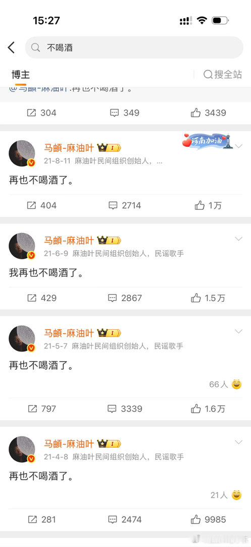 马頔喝醉后把李纯删了这么一看马頔的酒品还挺好，喝醉了遇到什么事也不耍酒疯发脾气，