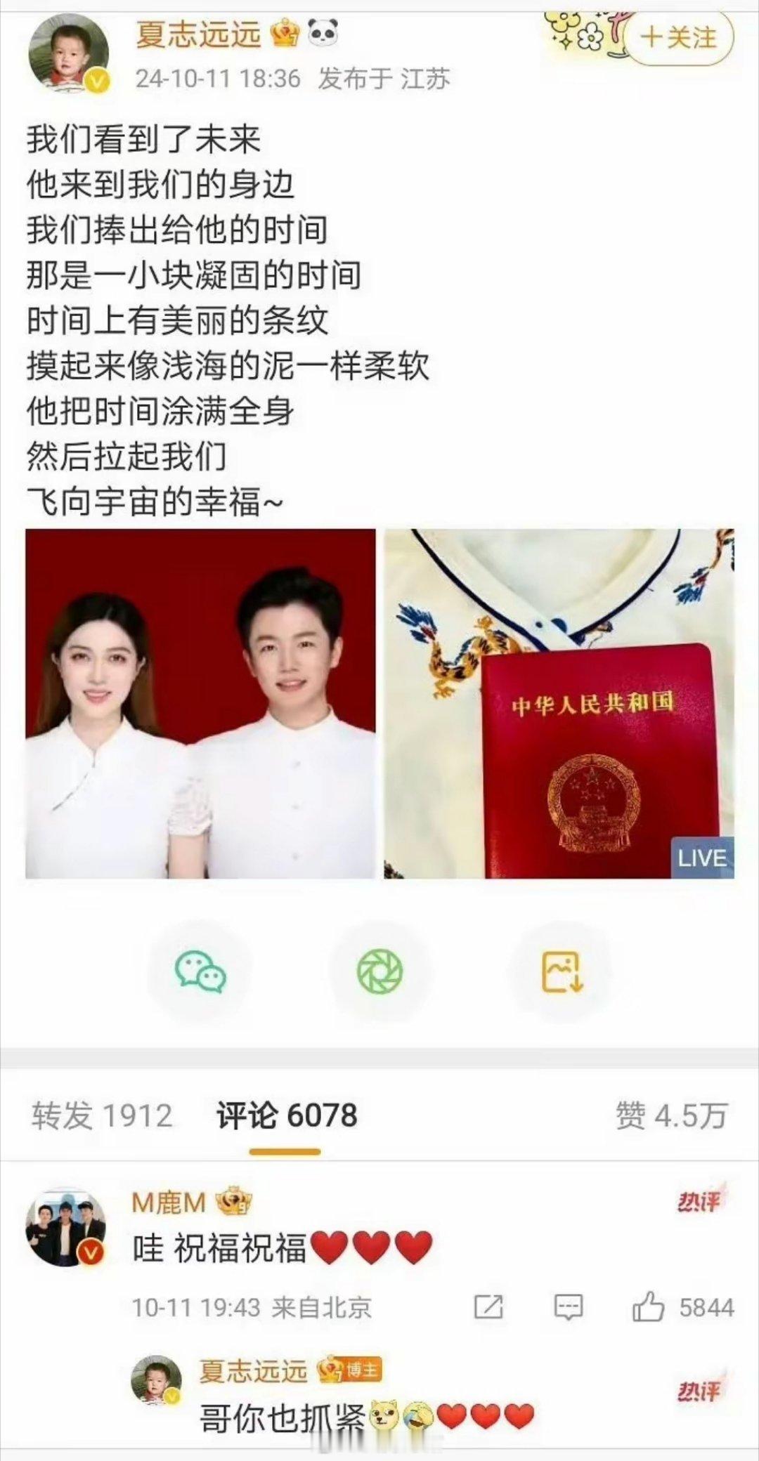 夏志远回复鹿晗 哥你也抓紧好多网友都讲，好希望鹿晗可以学一学夏志远，再果敢一点，