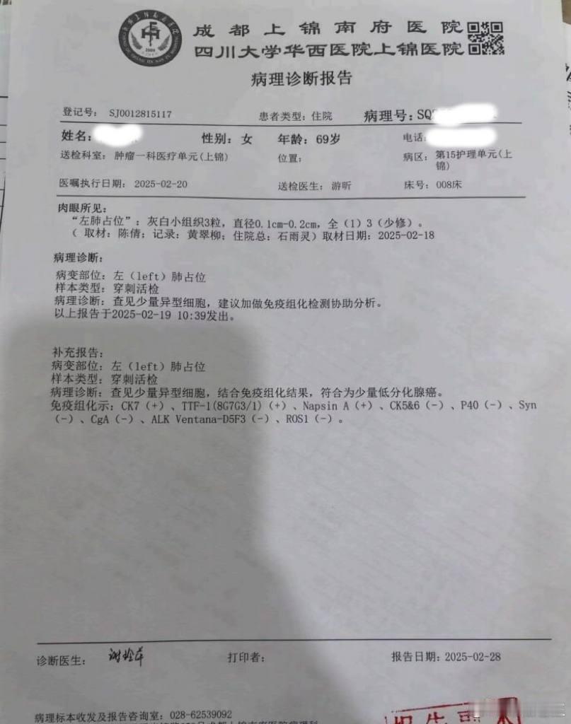第四例“重大疾病资助”的粉丝，也是家中老母亲患癌症晚期，情况已较严重，现在长期使