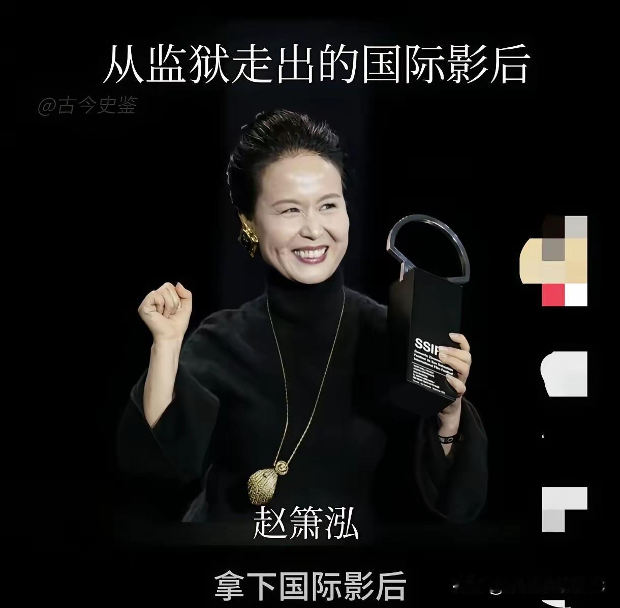 赵箫泓这种亲手杀夫的重罪犯，竟然成了“国际影后”？这事儿往深了想，让人脊背发凉。