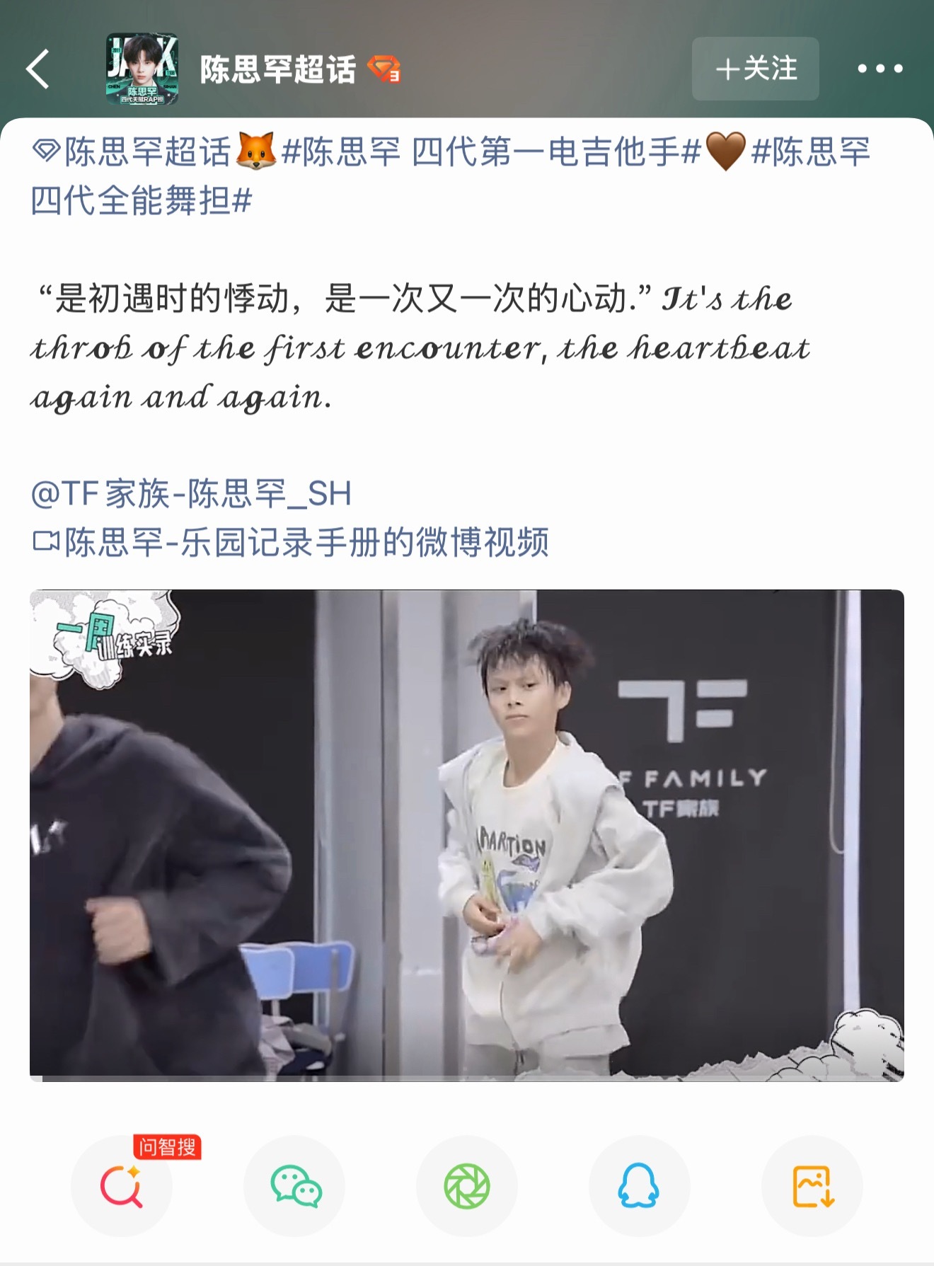 我其实还是没懂翰林为什么要把这个放进他们发帖闪光语录，翰林你是真的喜欢汗汗吗 