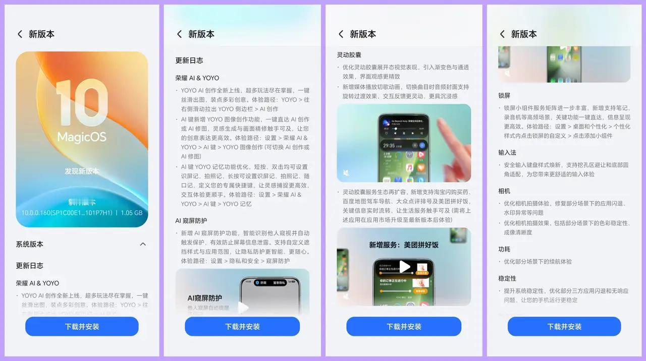 荣耀机友们，你们都更160新版本了吗？✨
 
不得不说荣耀的系统优化真的很用心！