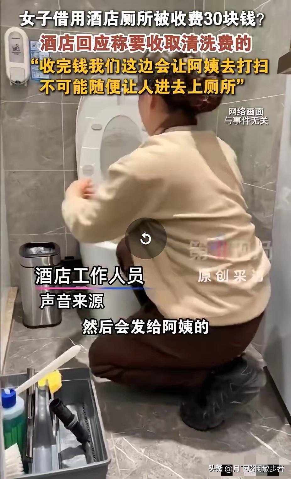 “这泡尿够贵的！”浙江杭州，女子突然尿急，没找到公厕，就找了家酒店，想着借用一下