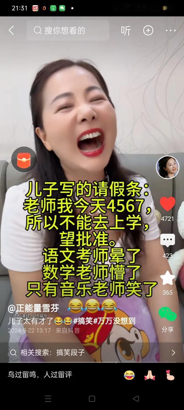 湖北的一个宝妈的儿子，是一小学三年级的学生，可能是儿子平时都是喜欢音乐小调的，所