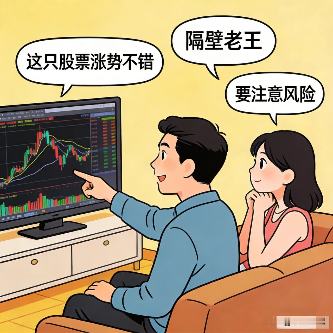老王退休后迷上了炒股，理由特别朴实：“广场舞太累，钓鱼太晒，炒股好，坐着就能把钱