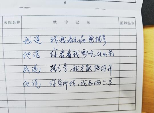 不是我故意押韵×4
