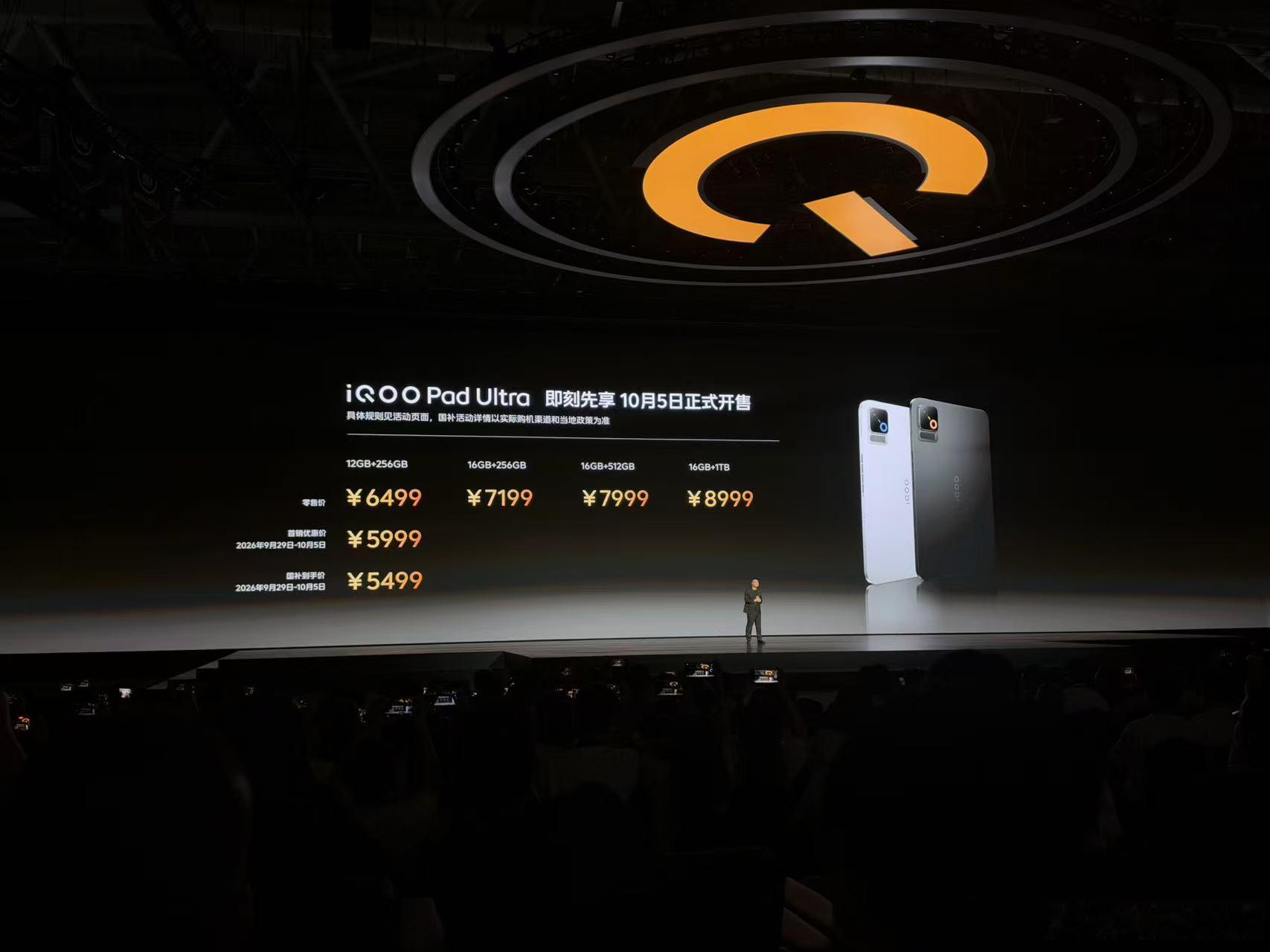 iQOO 16价格国补后5499元起应该是同配置旗舰里最低的了 ​​​