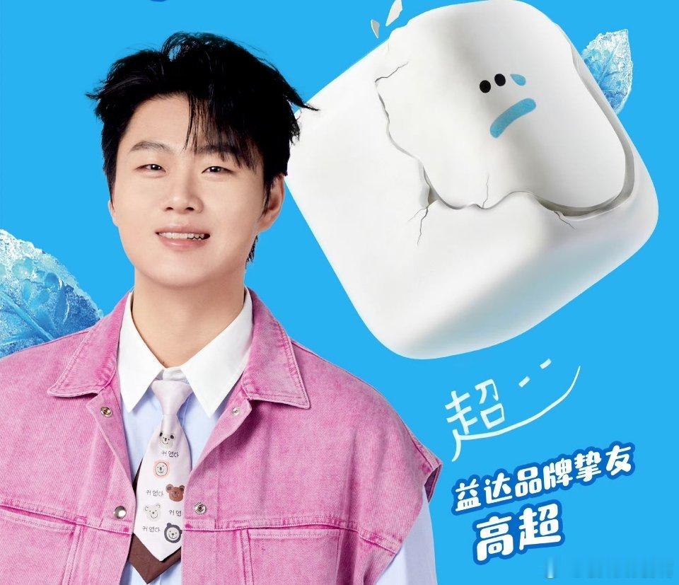 怎么会连两粒口香糖都这么刻板印象高越像颗生长中的智齿，破开表层打碎一切往外钻，炸