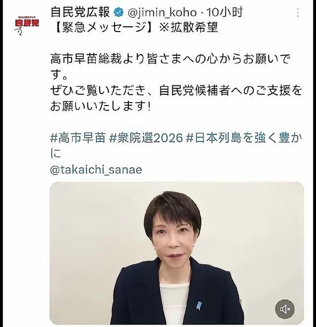 中国的国运着实不错，在美国总统特朗普的助力下，日本首相投票选举中，高市早苗所在执